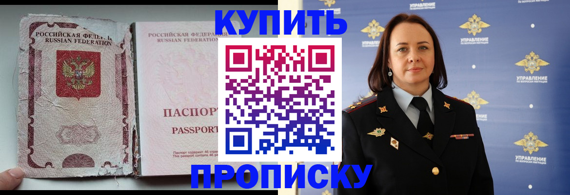миграционный учет в Константиновске