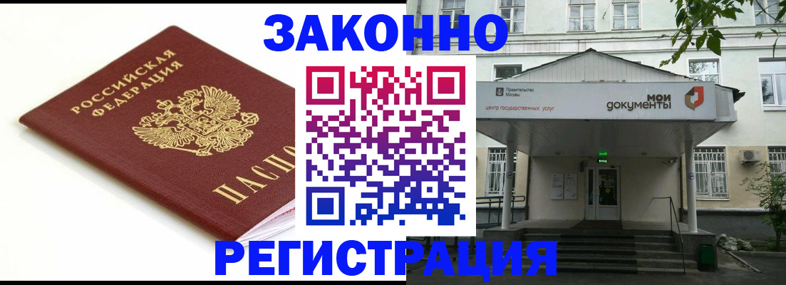 регистрация для дет. сада в Константиновске